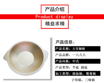 品味傳承之美 廠家直銷銅無(wú)煙火鍋，大耳銅鍋打造中式火鍋新體驗(yàn)